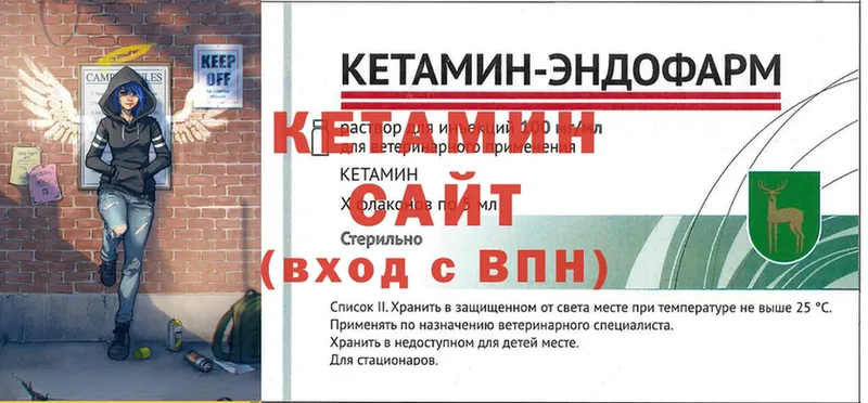 Кетамин ketamine  Великие Луки 