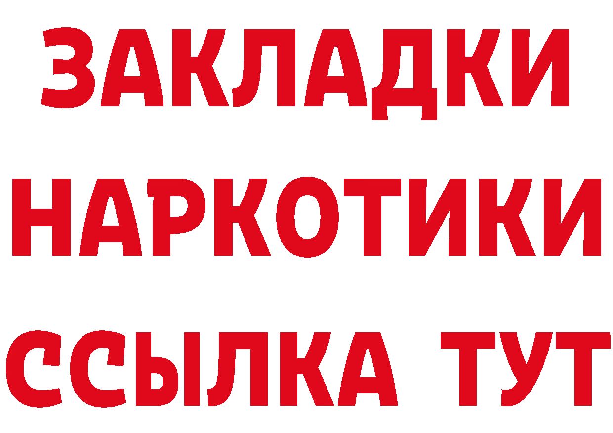 ТГК жижа ТОР дарк нет гидра Великие Луки