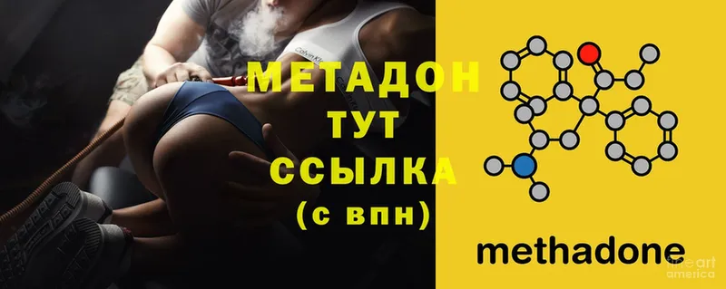 где найти   Великие Луки  МЕТАДОН methadone 