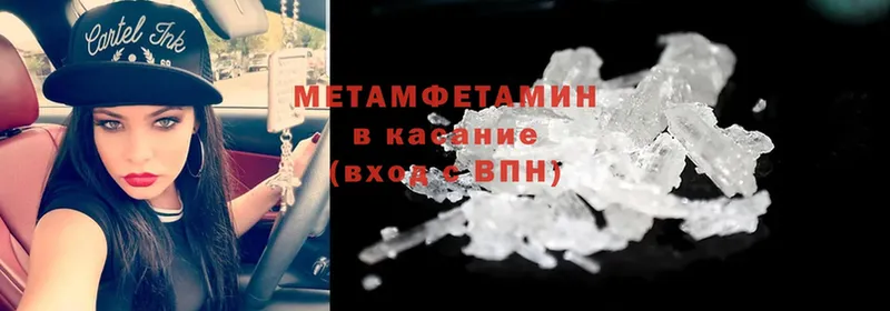 мега онион  Великие Луки  Первитин Methamphetamine  магазин  наркотиков 